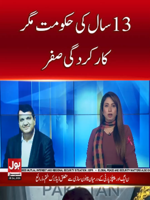 @BOL News
