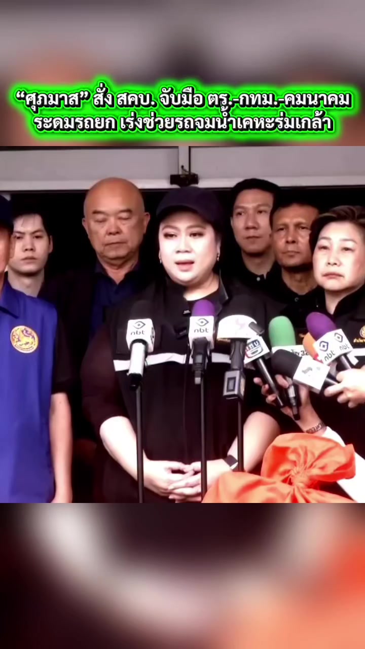 @ลาบขม ต้มแซ่บ