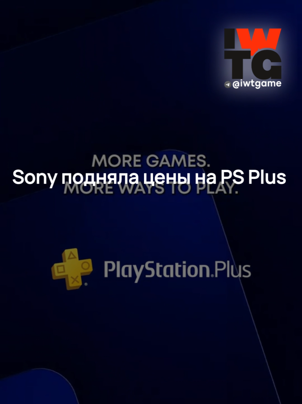 @тгк: @iwtgame