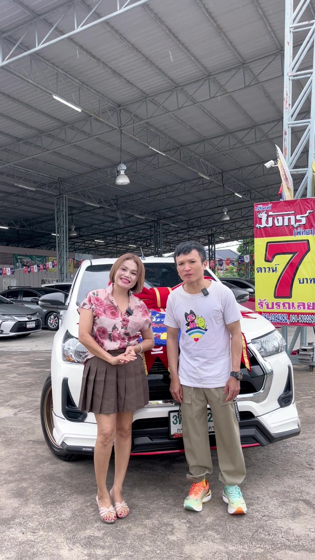@เซลล์เจี๊ยบ เต้นท์มังกร(พัทยา)