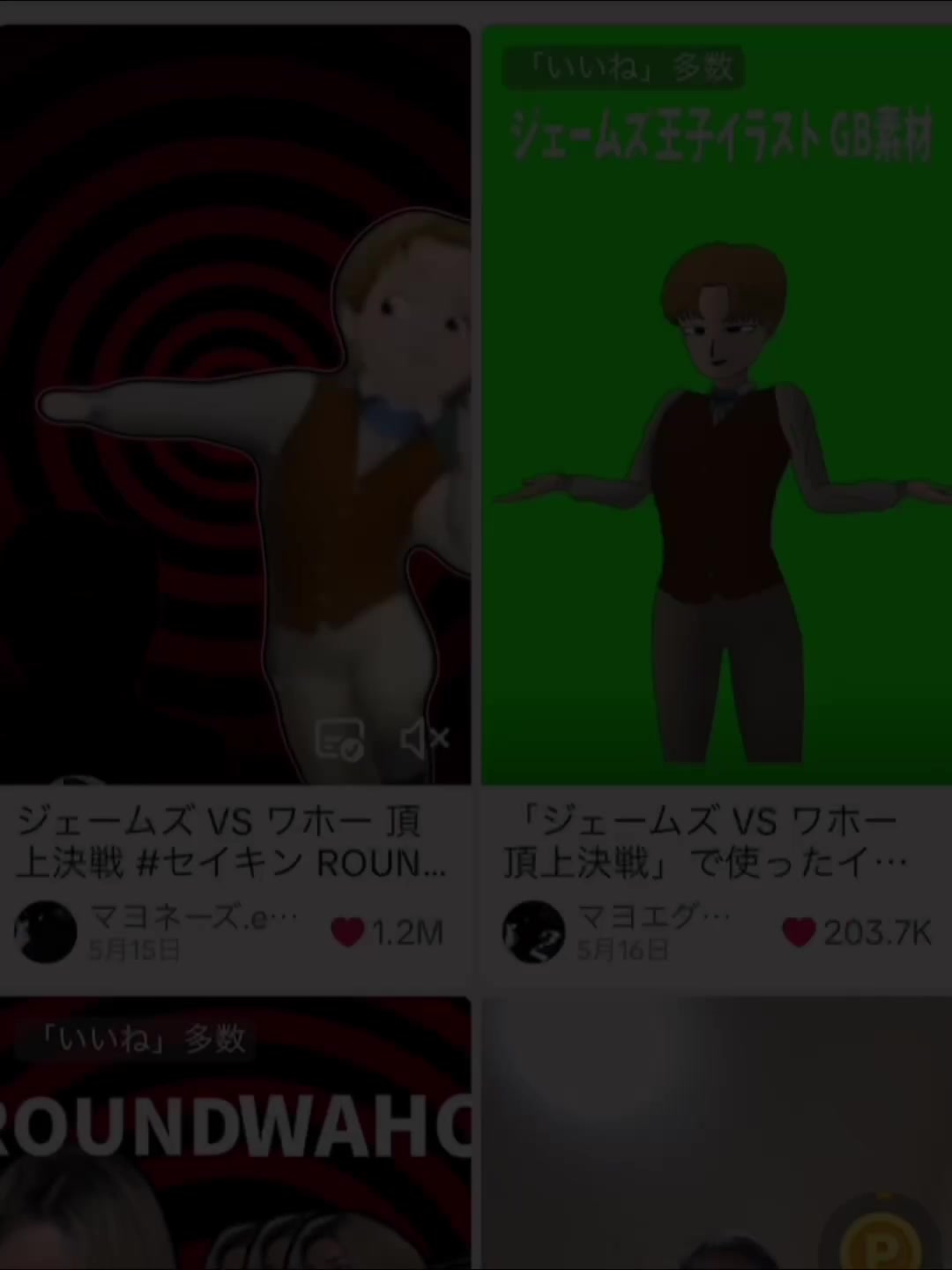 @TikTok界の有名人てきな