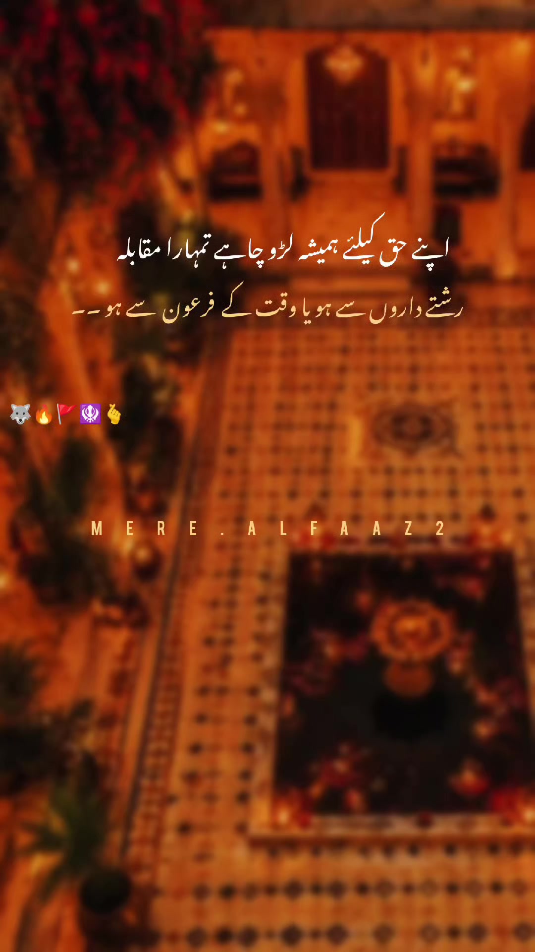 @⛎مــیــرے الــفــاط