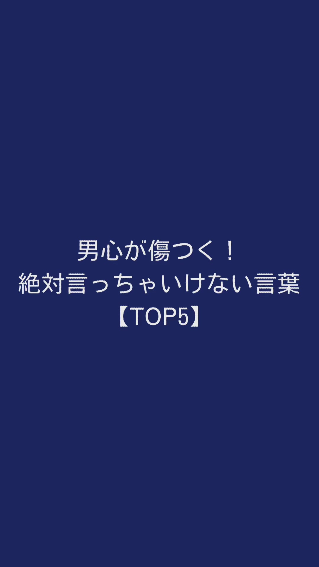 @恋の合図