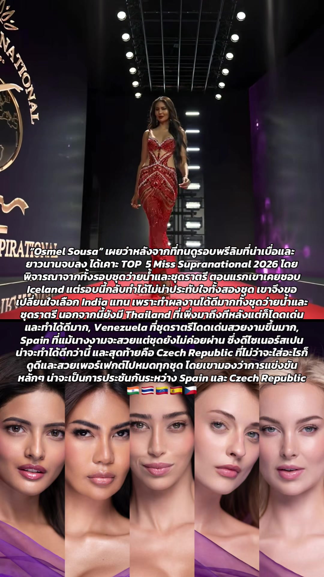 @I AM TRP 225 | นางงามเด้อค่า