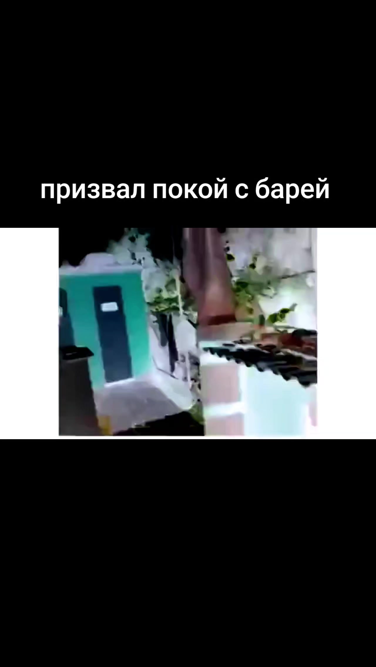 @Соль 333 гудман