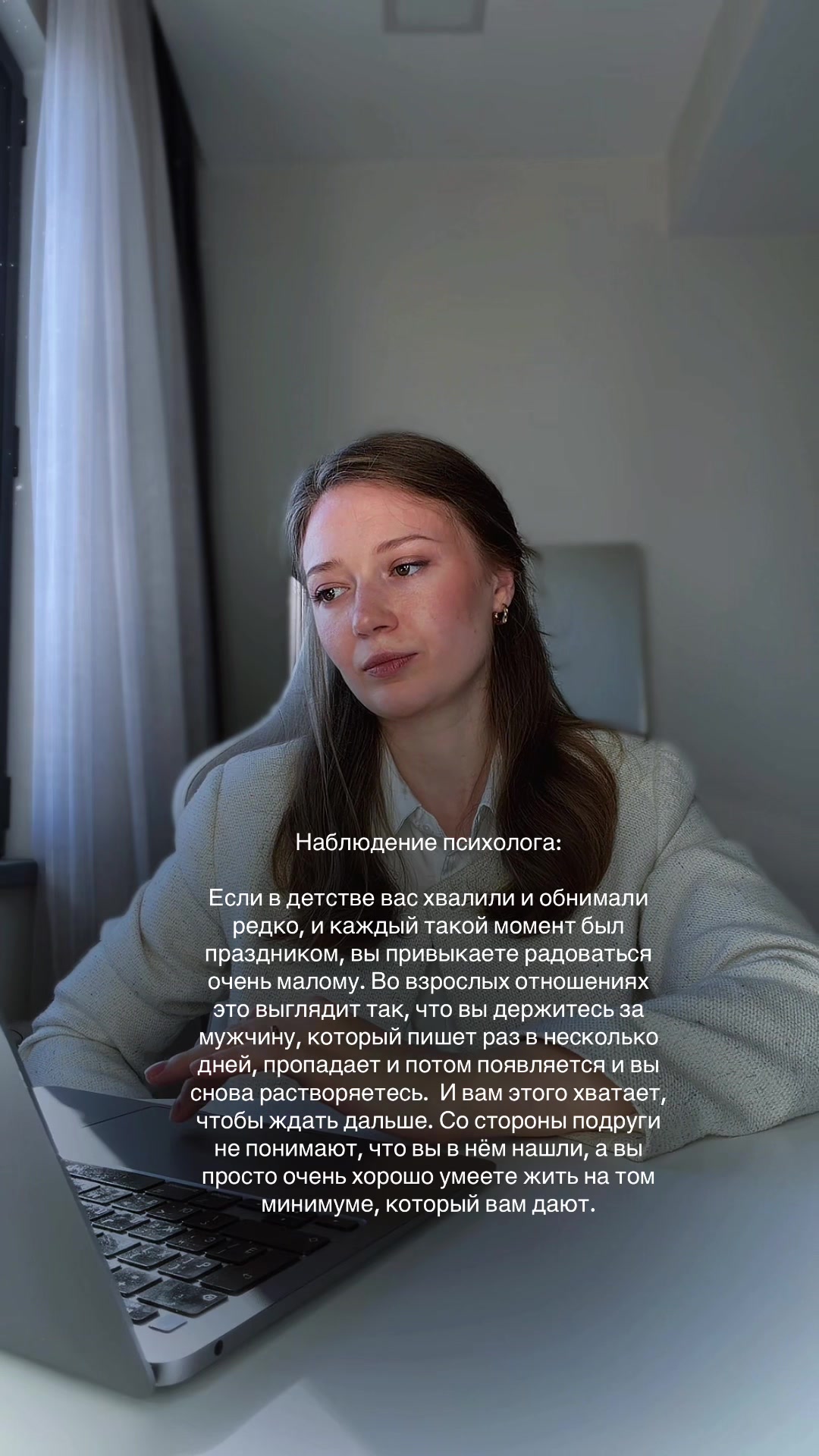 @Психолог | Анастасия
