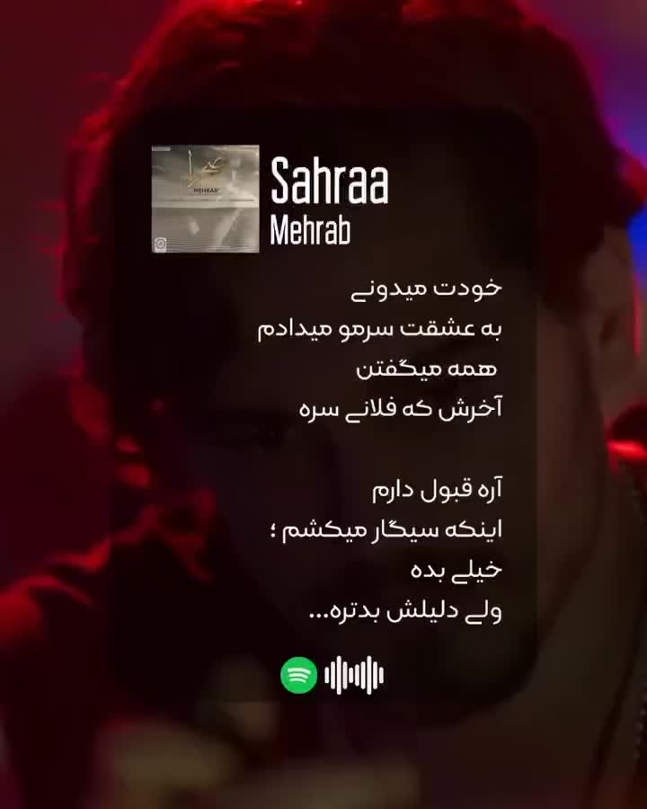 @Mehrab / مهراب