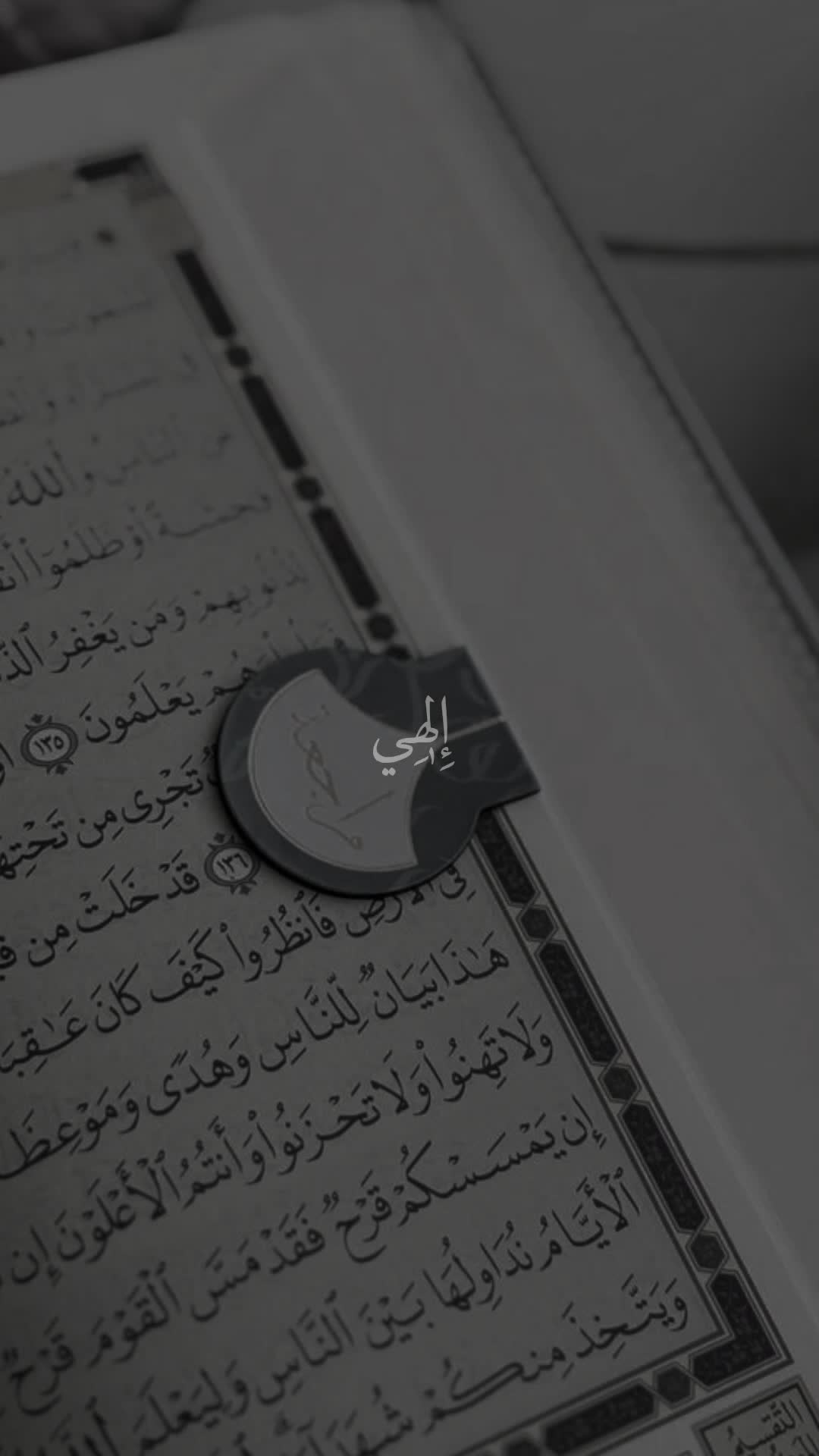 @قائد الغُرِّ المُحَجَّلين