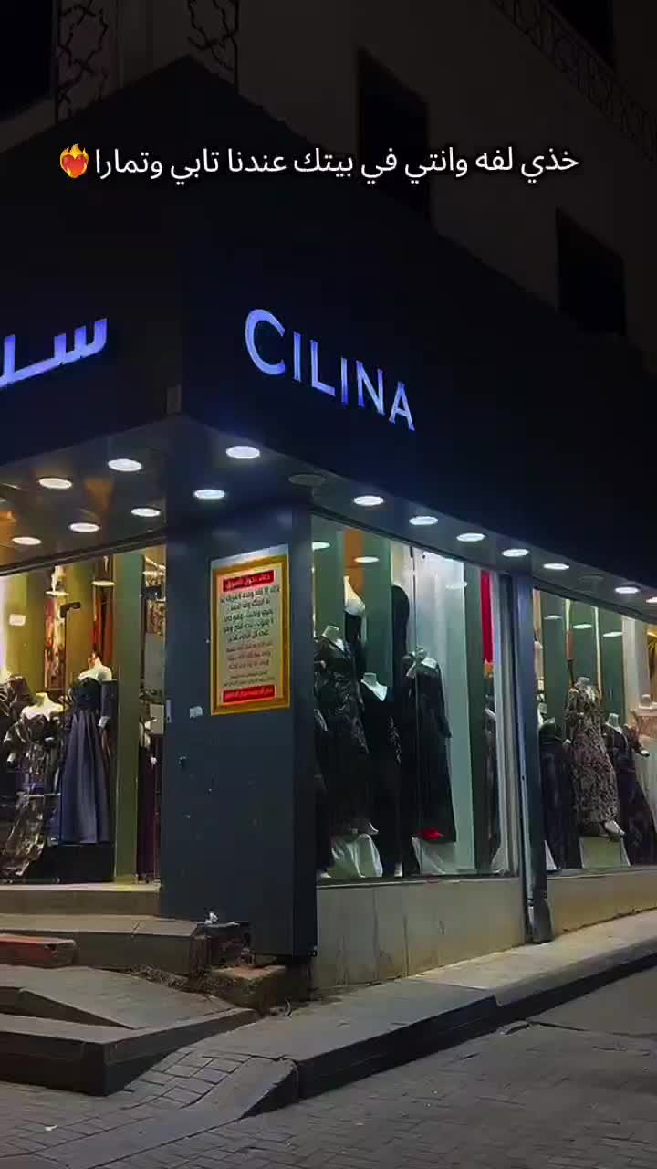 @سيلينا | CILINA