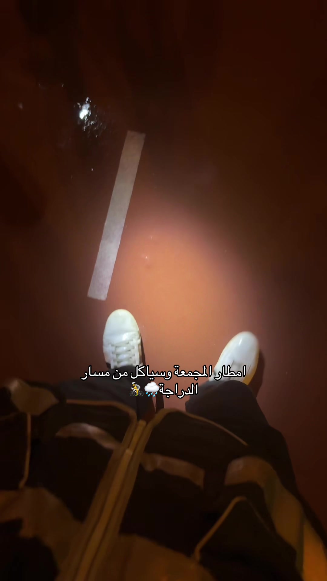 @مَسار الدراجة | masaraldraajh