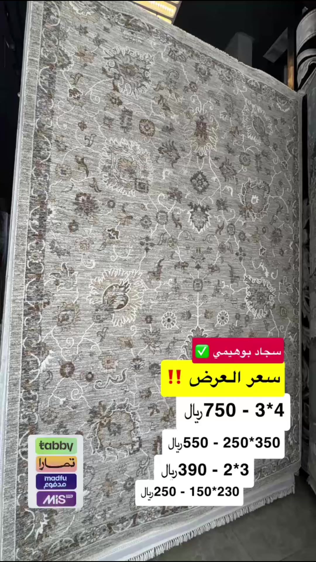 @الفخامـة للسجـاد 🌸"