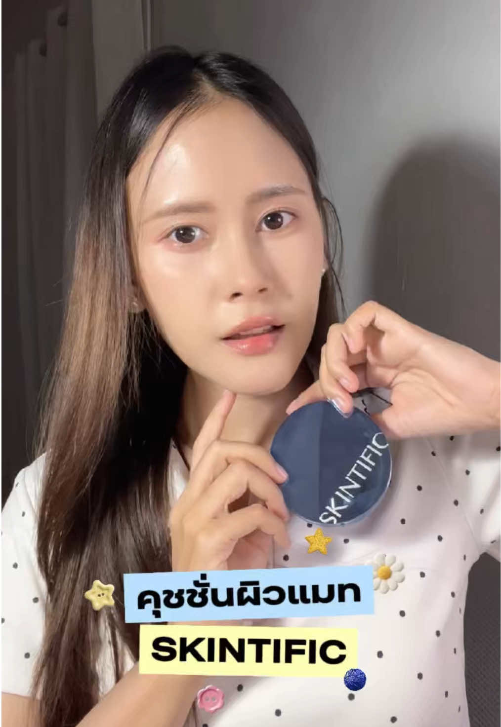 @ขวัญเอย ขวัญใจ