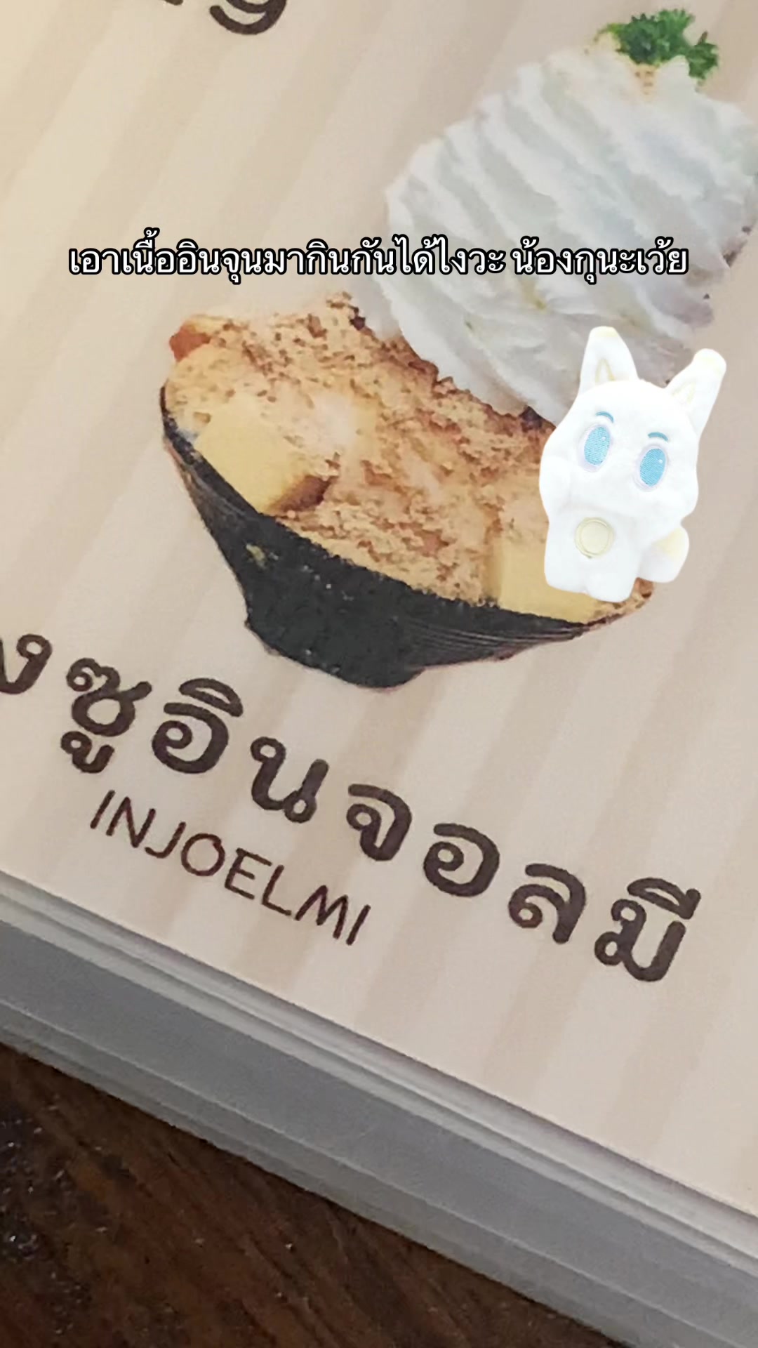 @แม่เล่อแฟนพี่เร็ม