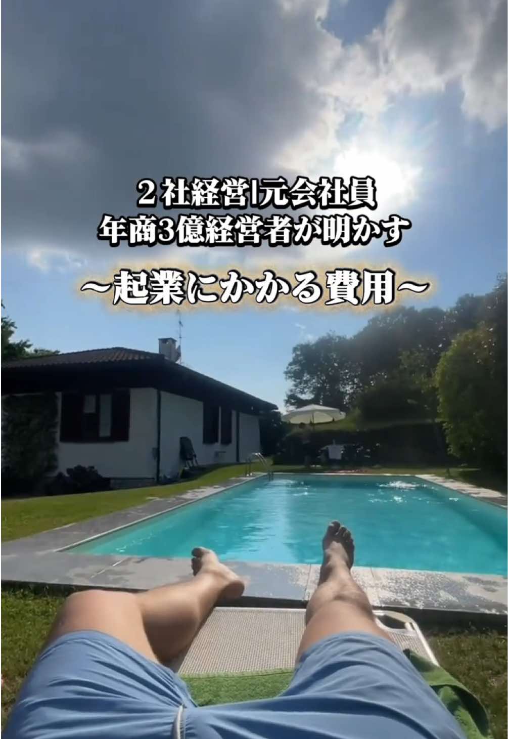 @元関大生社長(28)