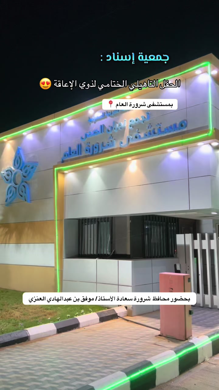 @خالد|تغطيات شرورة|📸