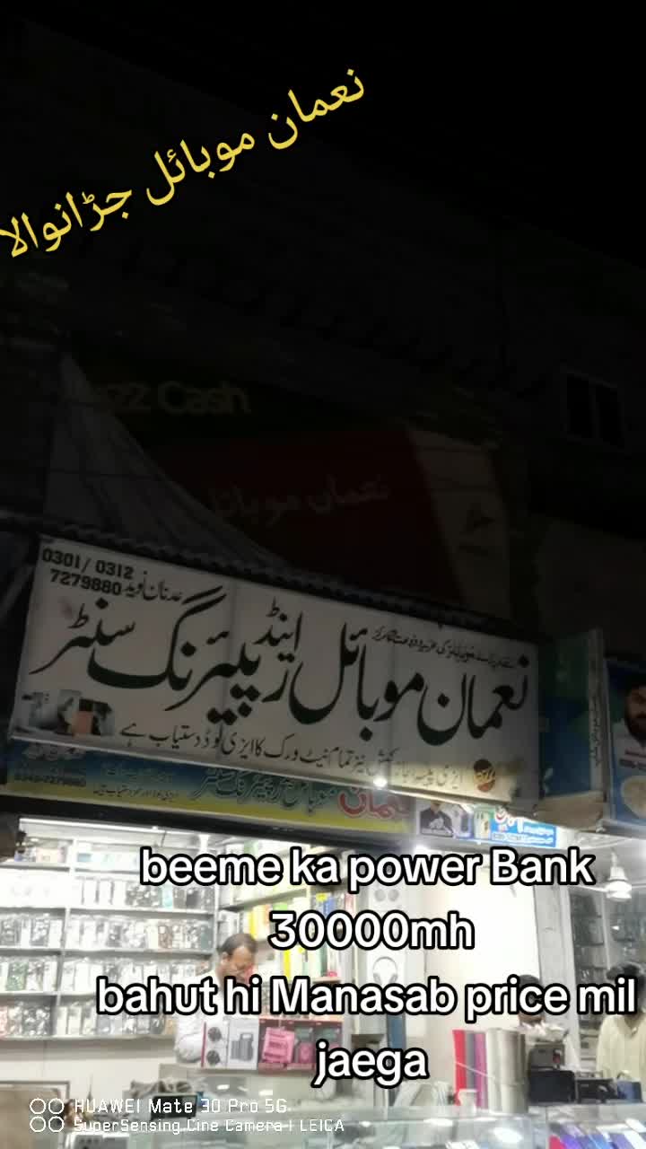@Noman Mobile Jaranwala