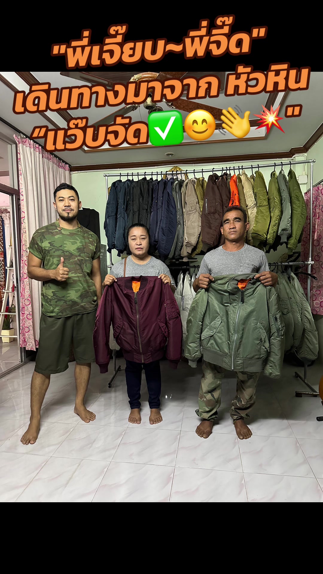 @เดียร์ เพชรบุรี “แว๊บจัด✅😊💥"