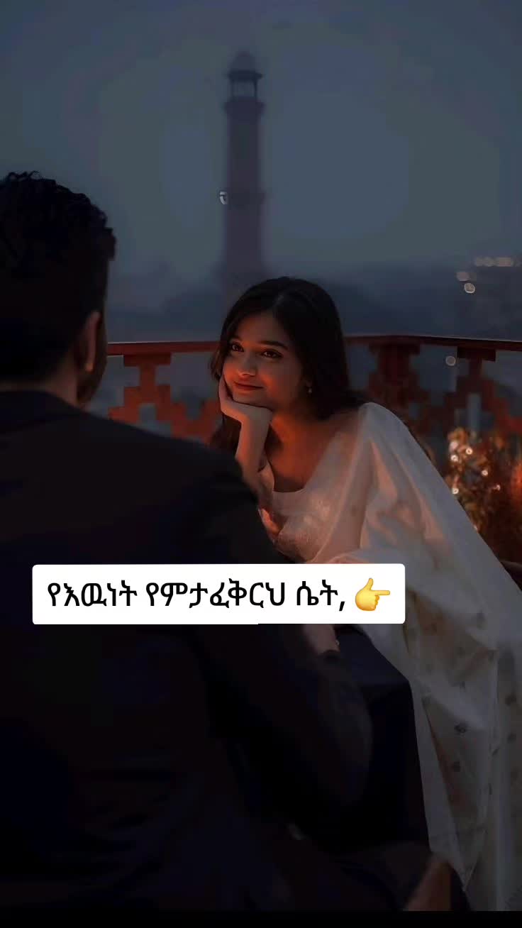 @&diams;️&bull;&deg;አምሃራዊት&deg;👸 &bull;&hearts;️&bull;