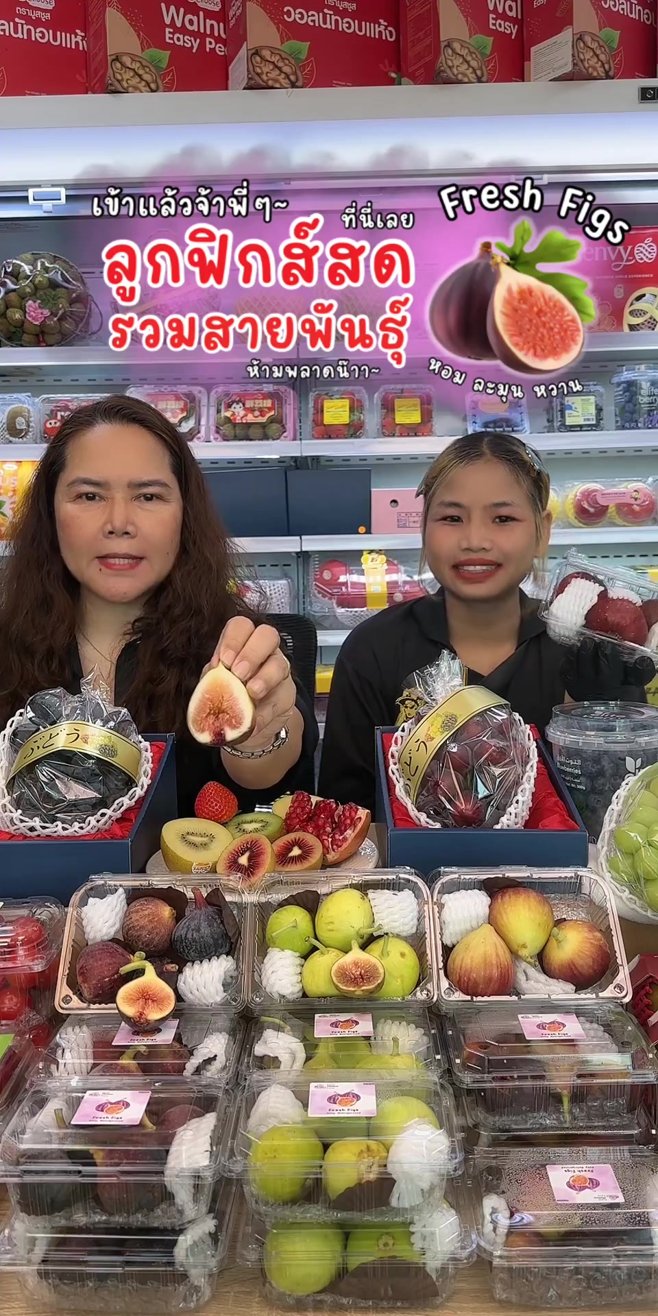 @Madame Fruit ผลไม้ต่างประเทศ