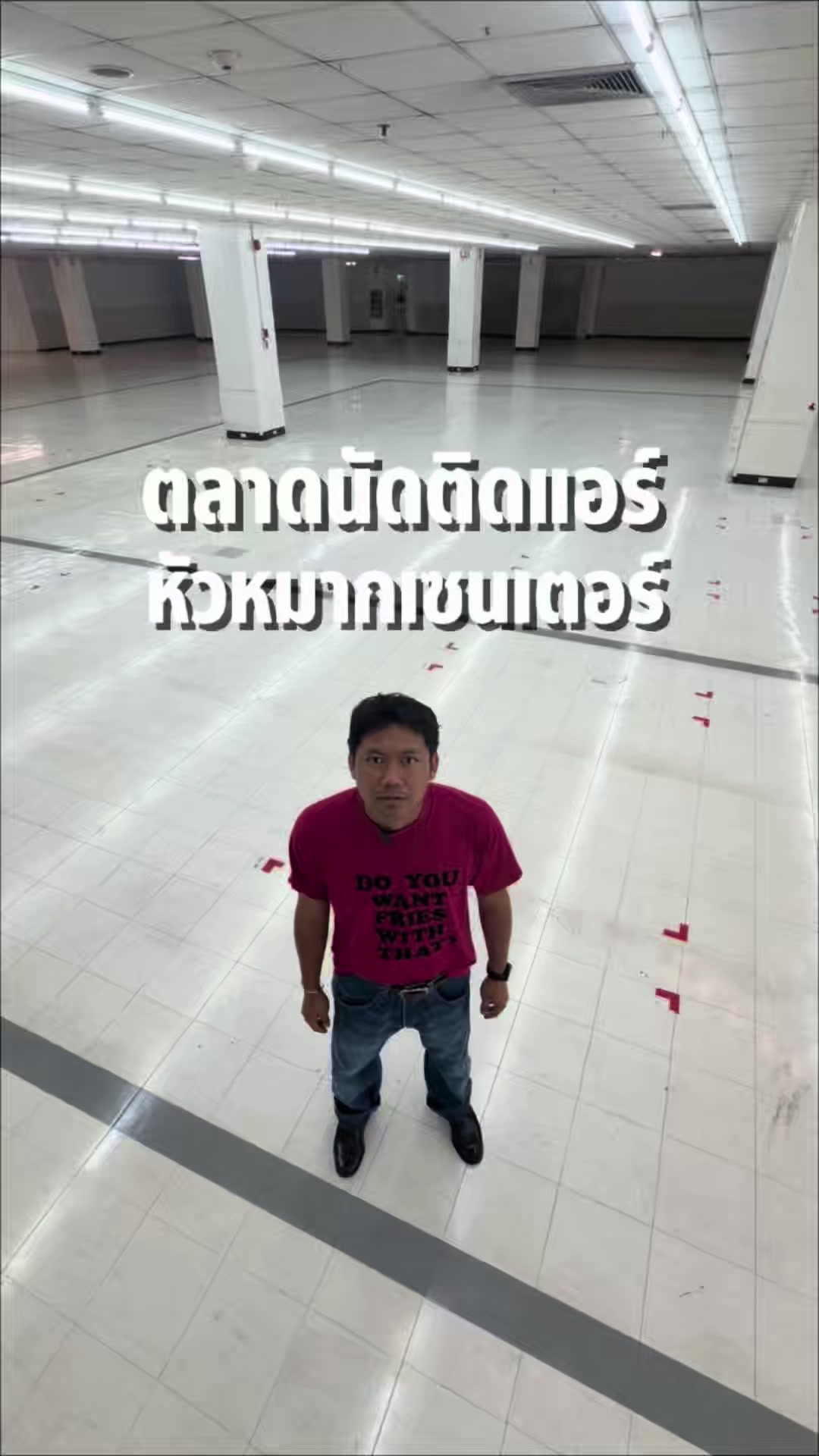 @หลงไปหลงมา
