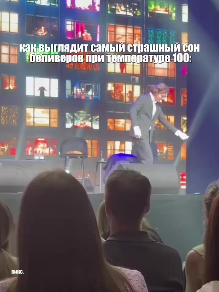 @викс.