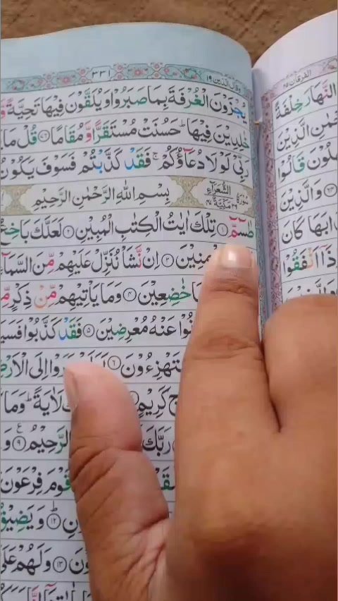 @🥀Hafiz Muddassar Al afasy🌹💞