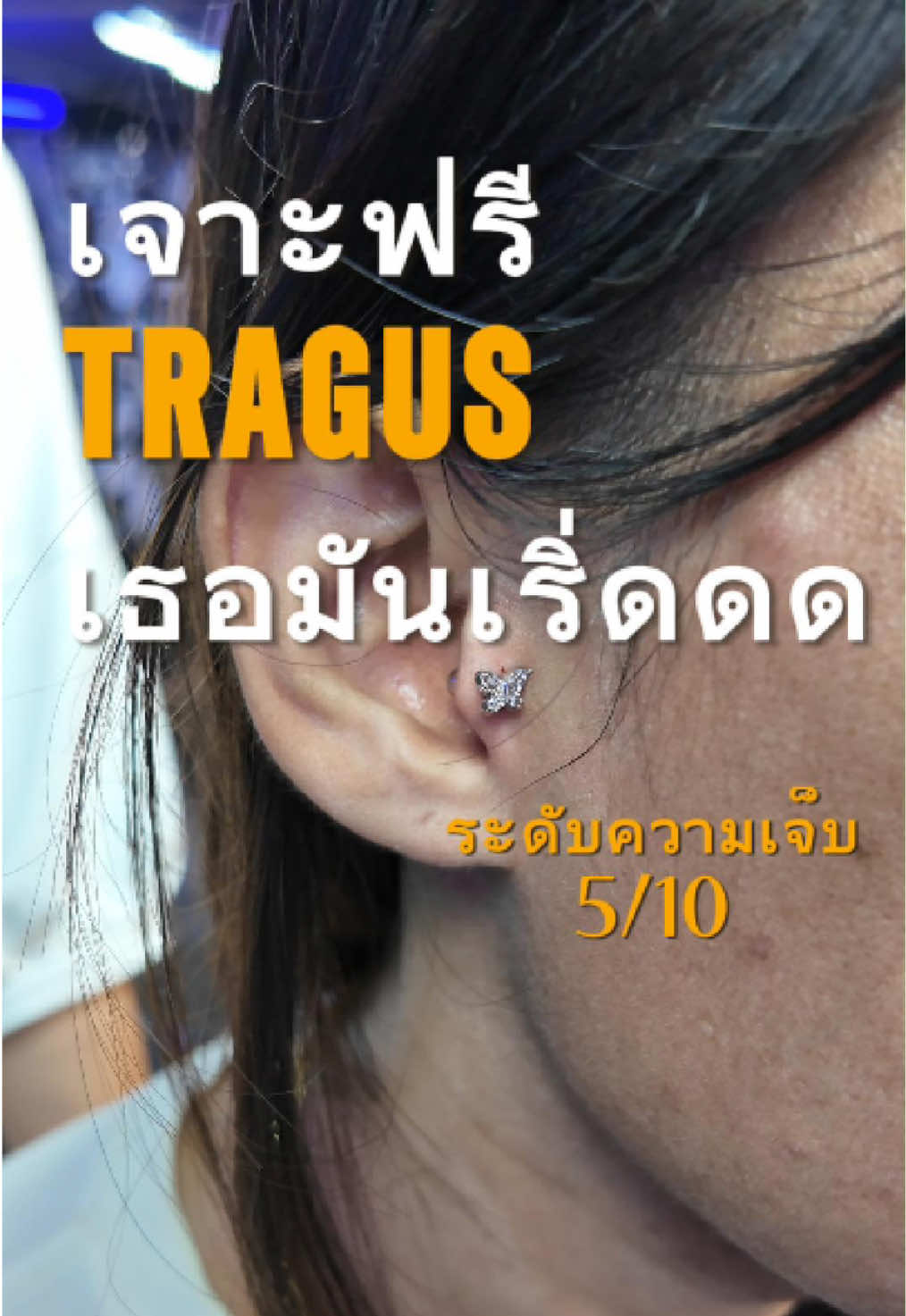 @ฟลุ๊ค