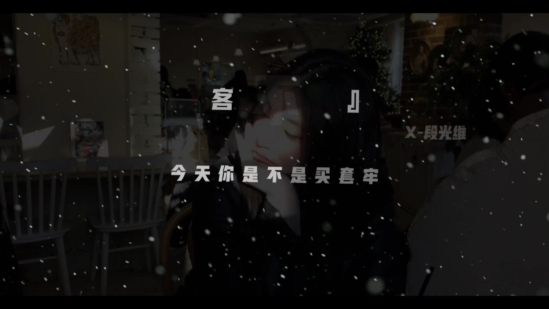 @段光维