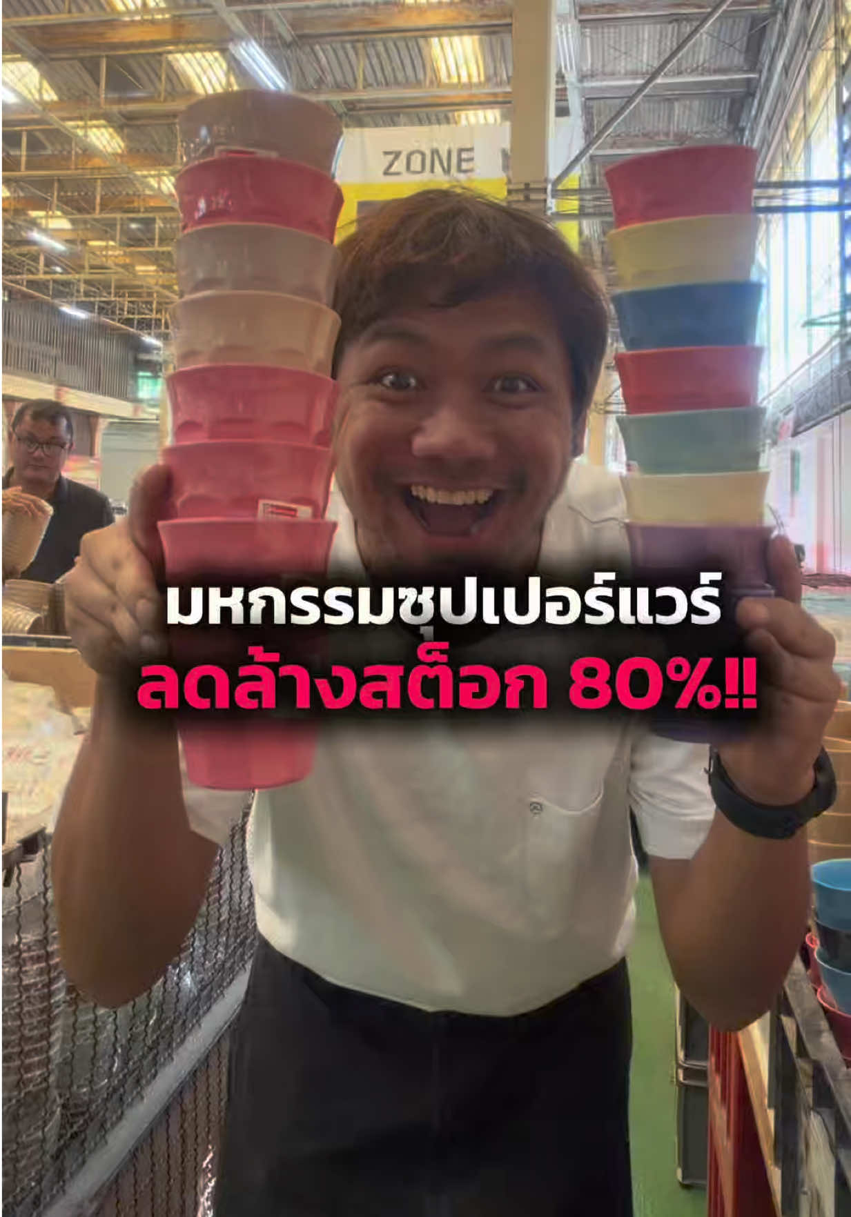 @หลงไปหลงมา