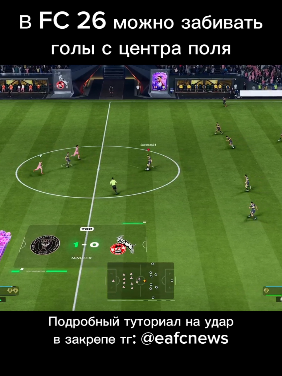 @ТГ eafcnews 🥶