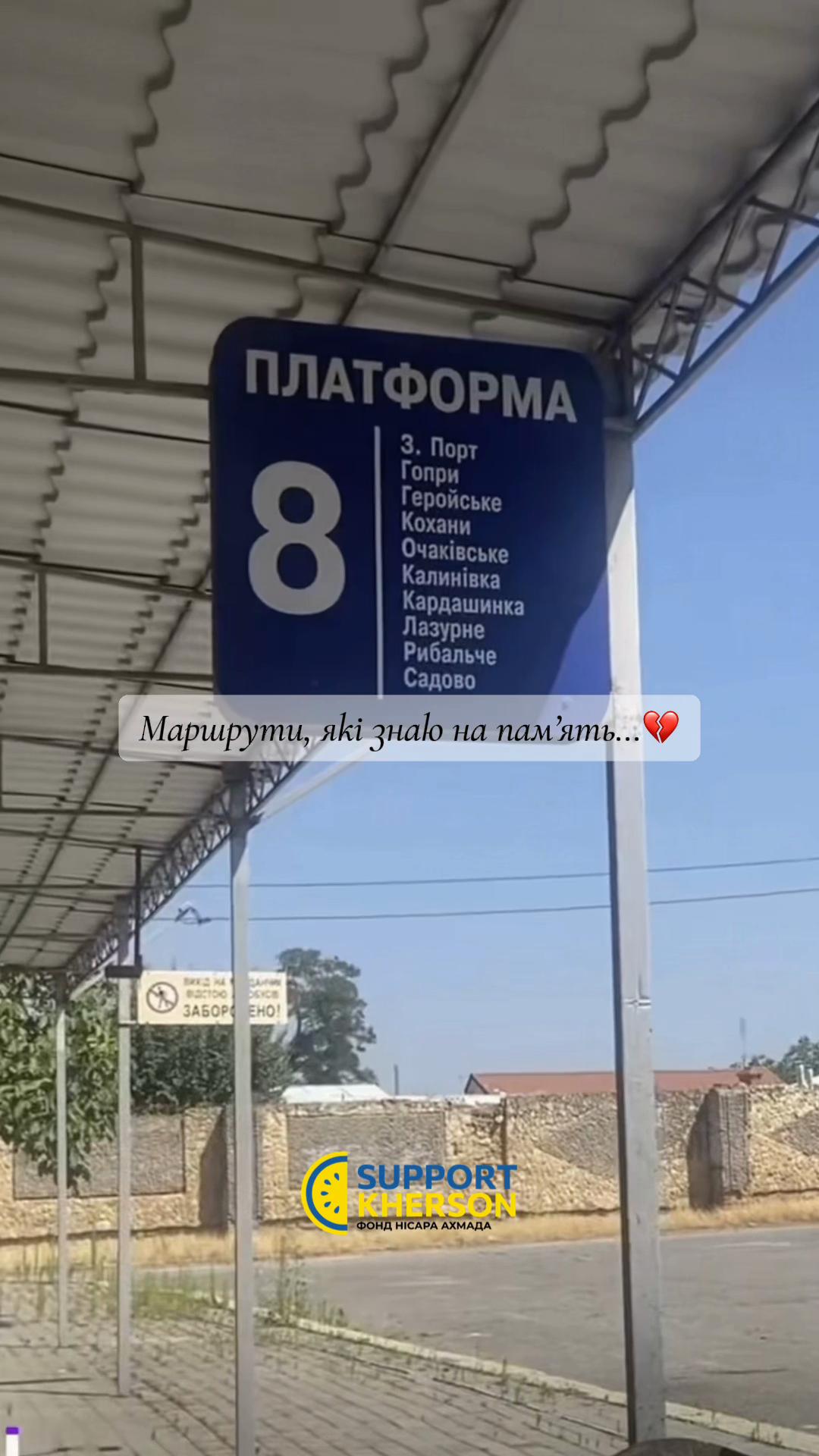 @БФ &laquo;Support Kherson&raquo;