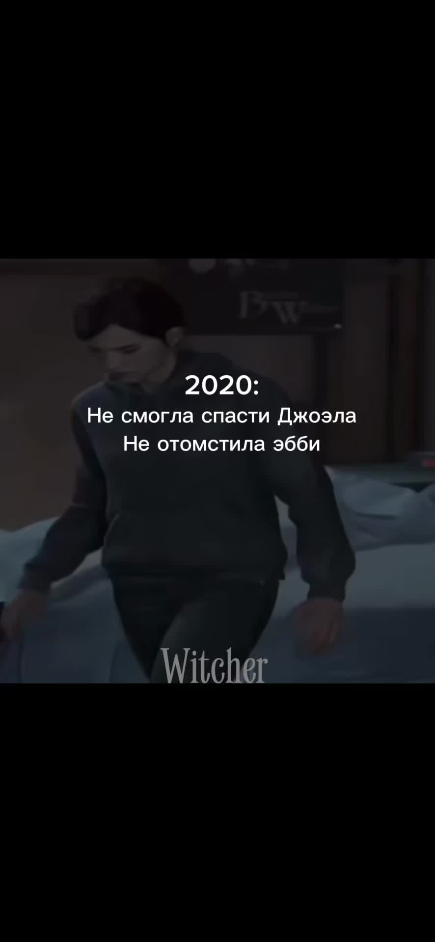 @Witcher