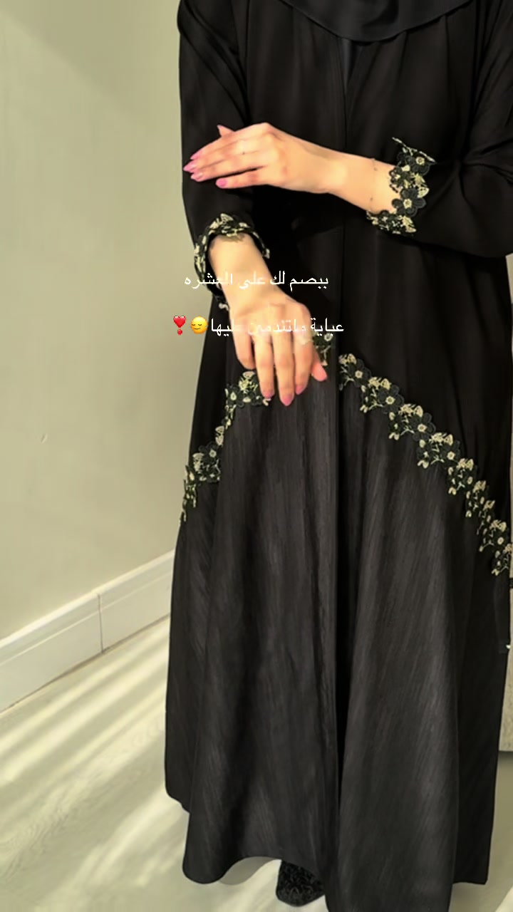 @عبايات سراب ❣️