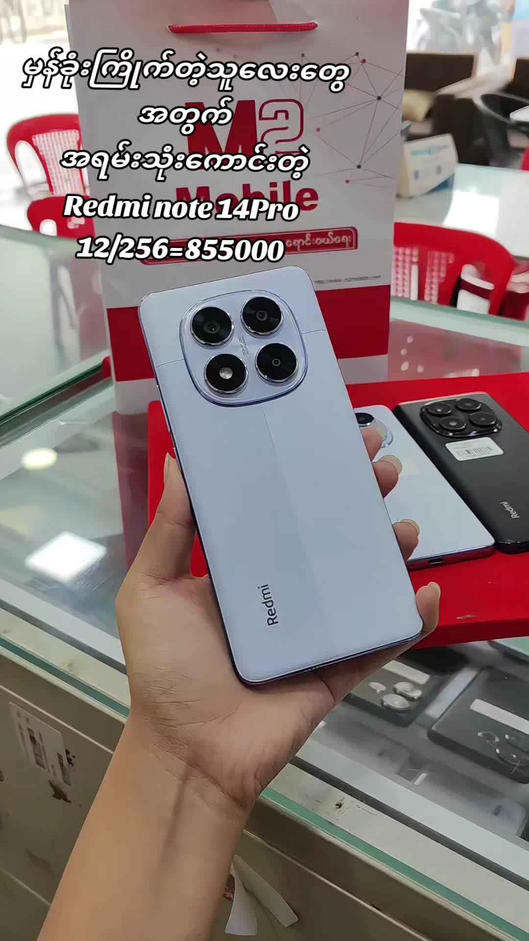 @M2 Mobile