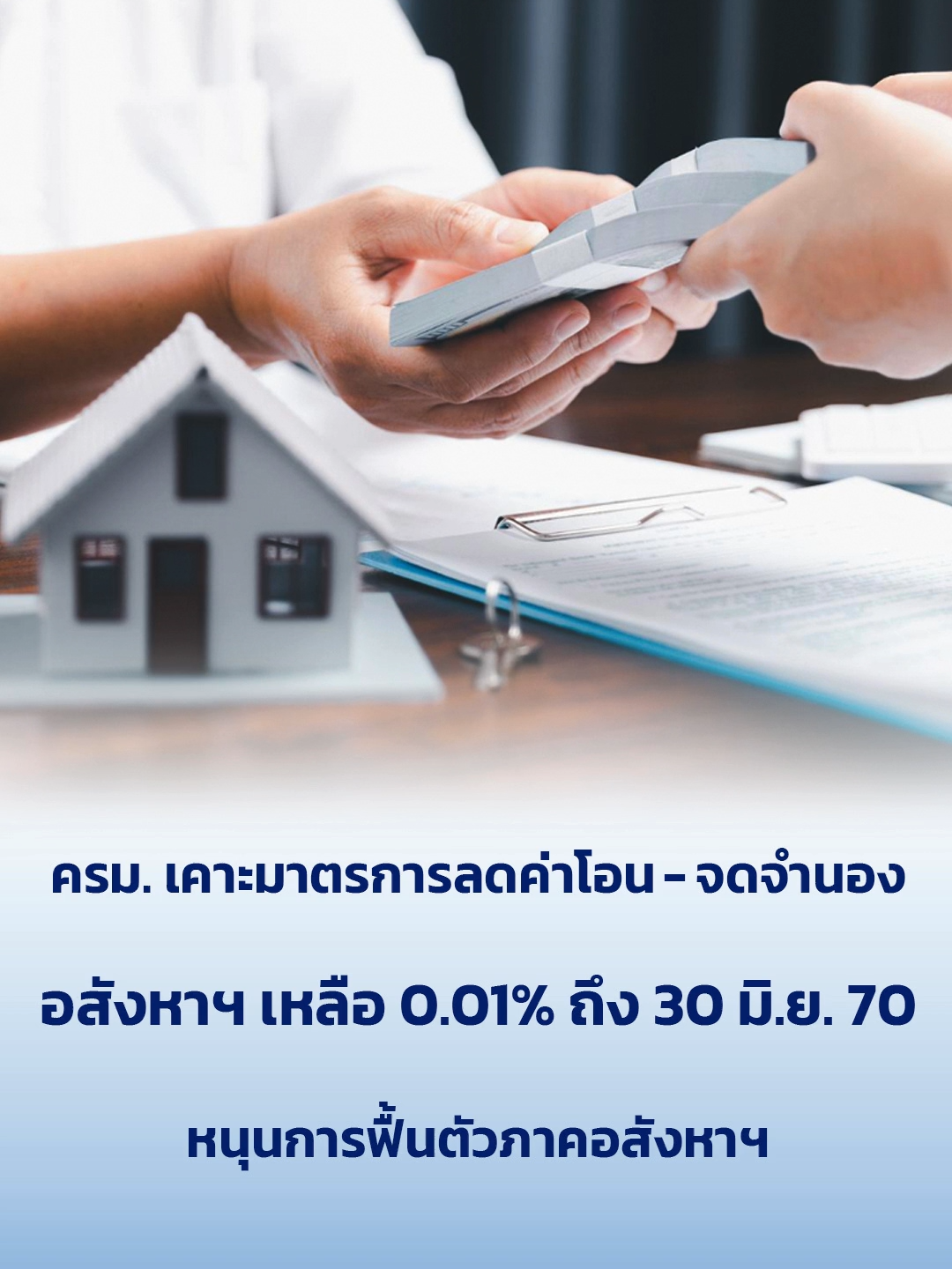 @ประชาสัมพันธ์จังหวัดปทุมธานี