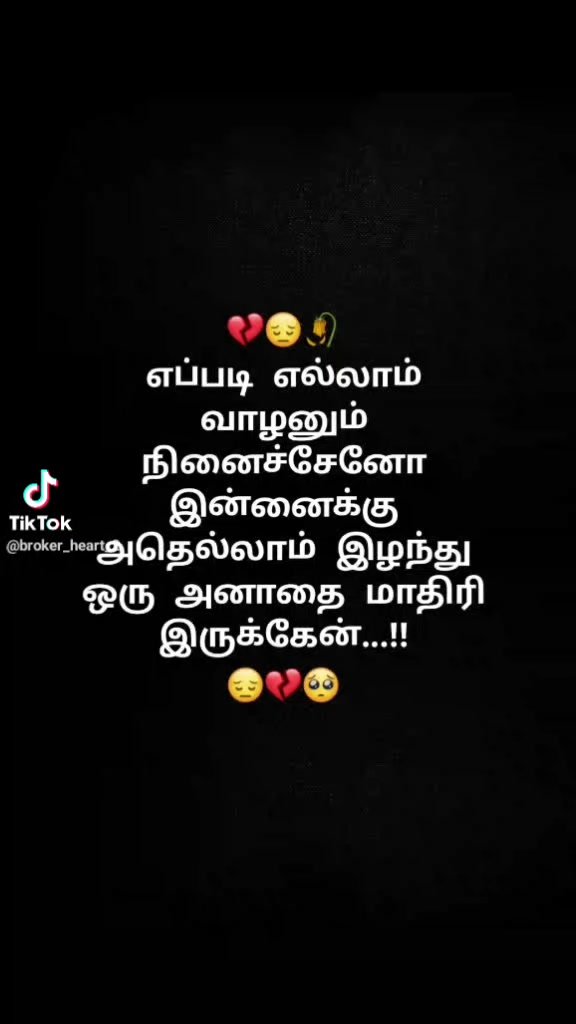 @யாரையும் நம்ப கூடாது😡😡😡