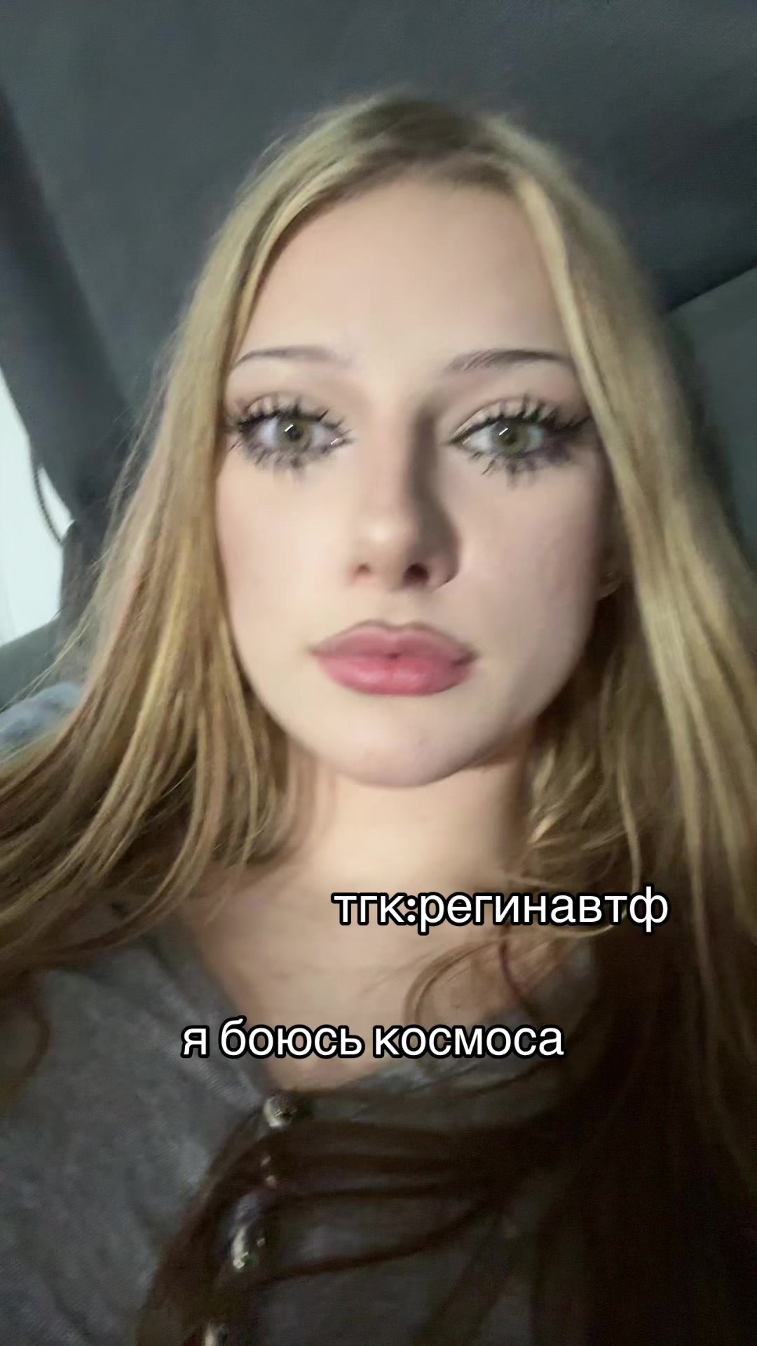 @регинавтф