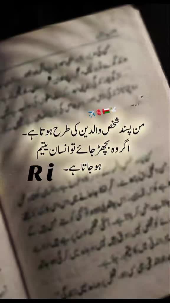 @Rafaqat my husband g✈️🇴🇲