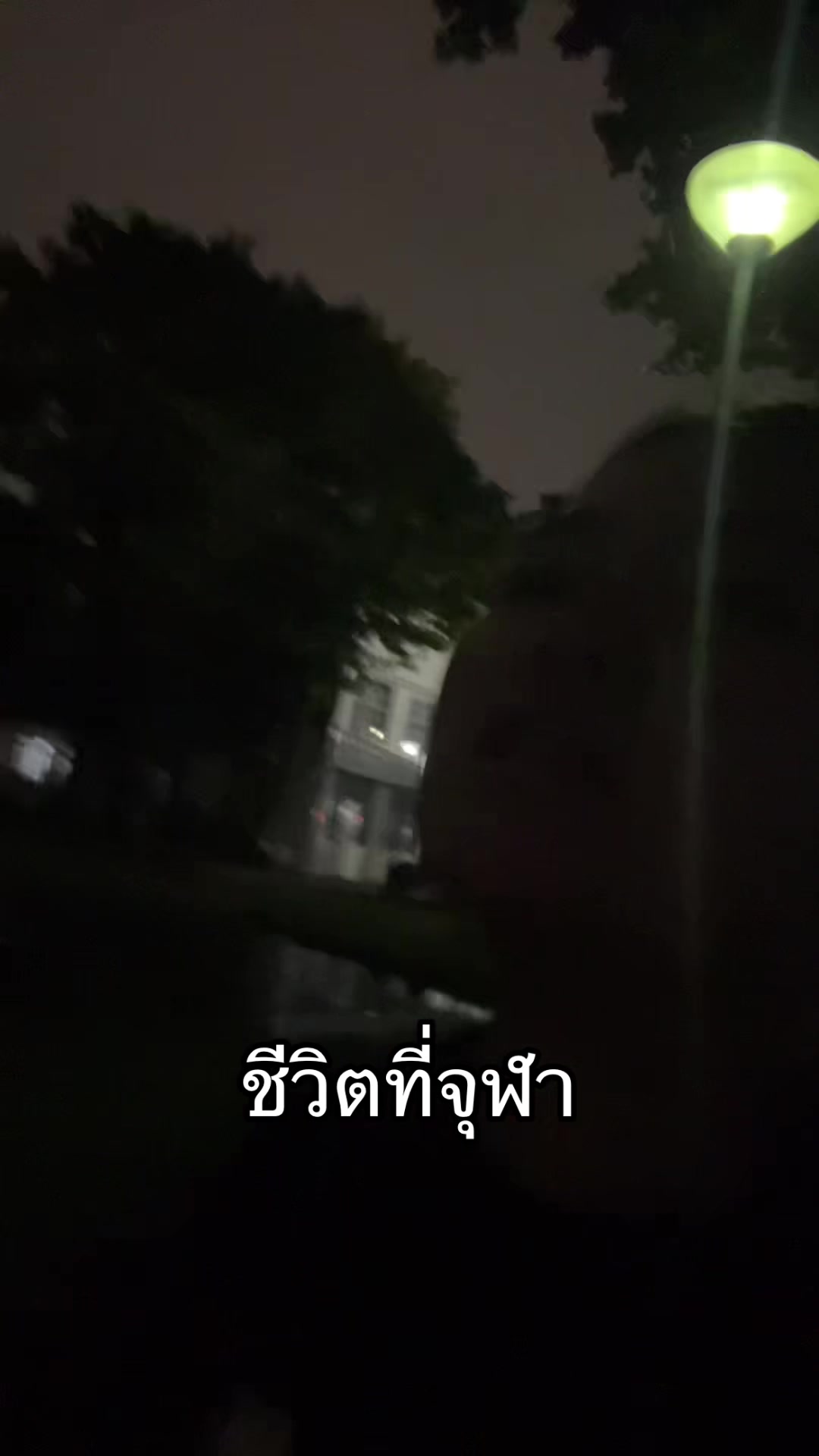 @แอคนี้ต้องการเวลานอน