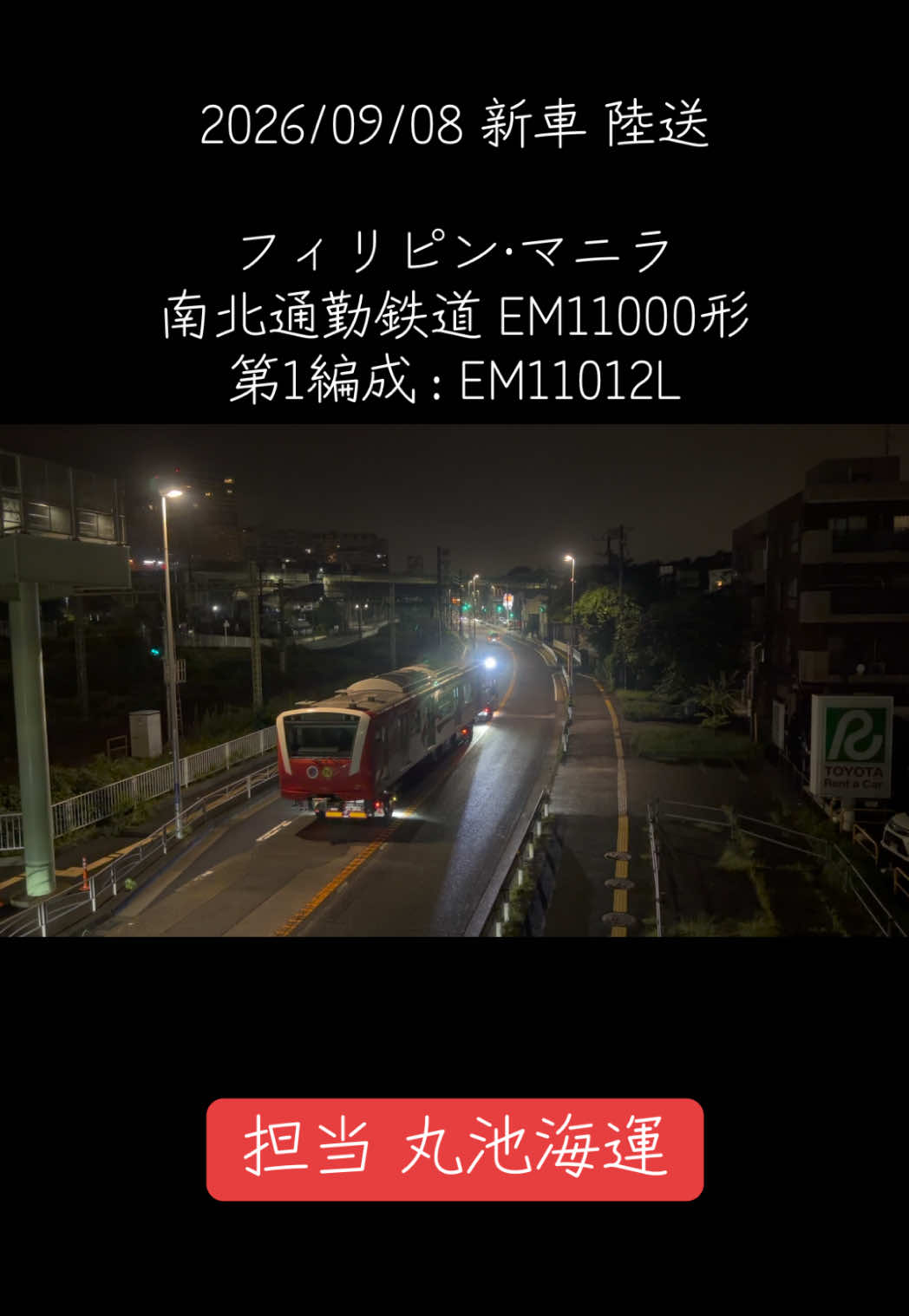 @吉丸号