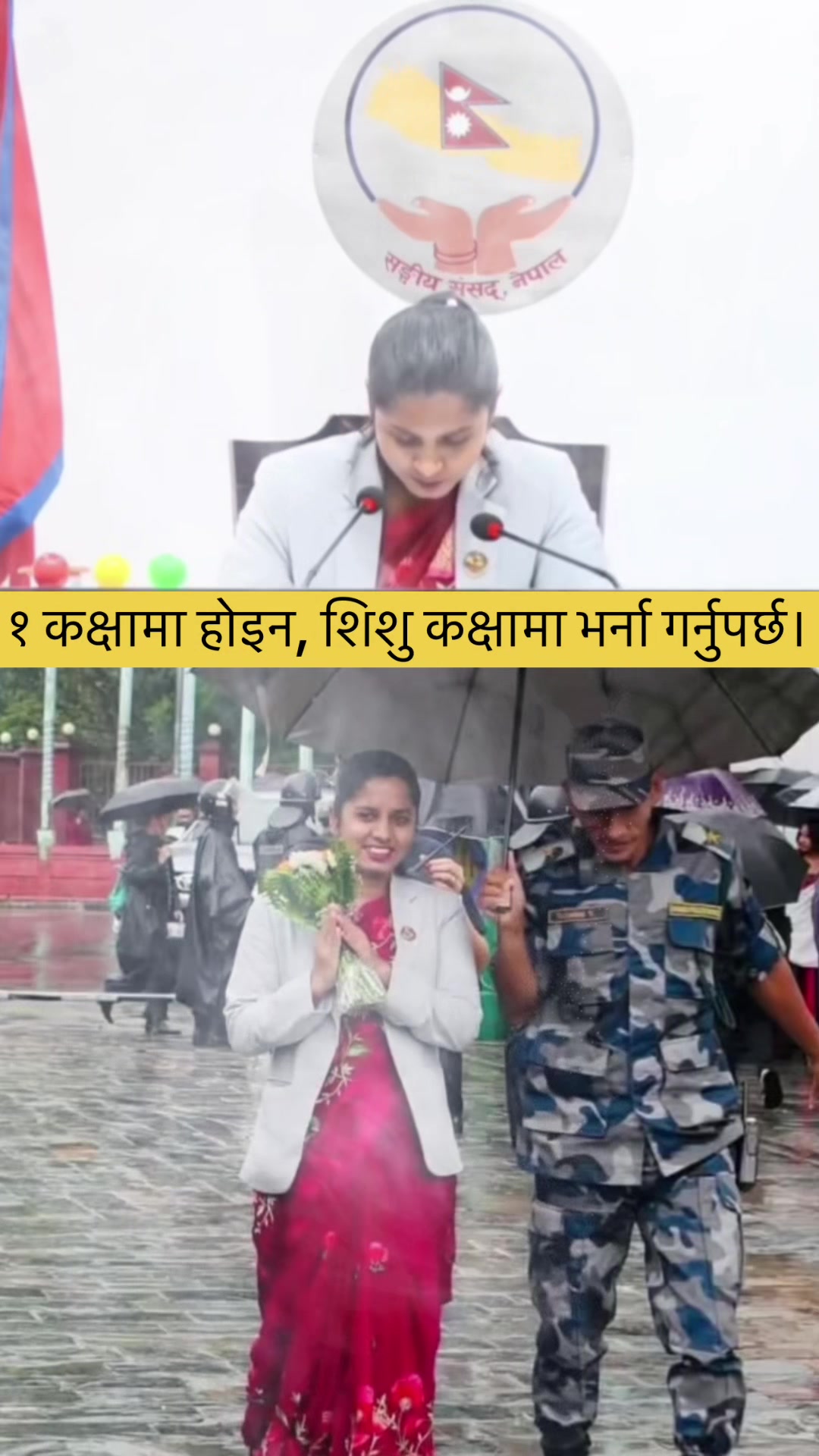 @समाचार नेपाल_ nepalinews🙏