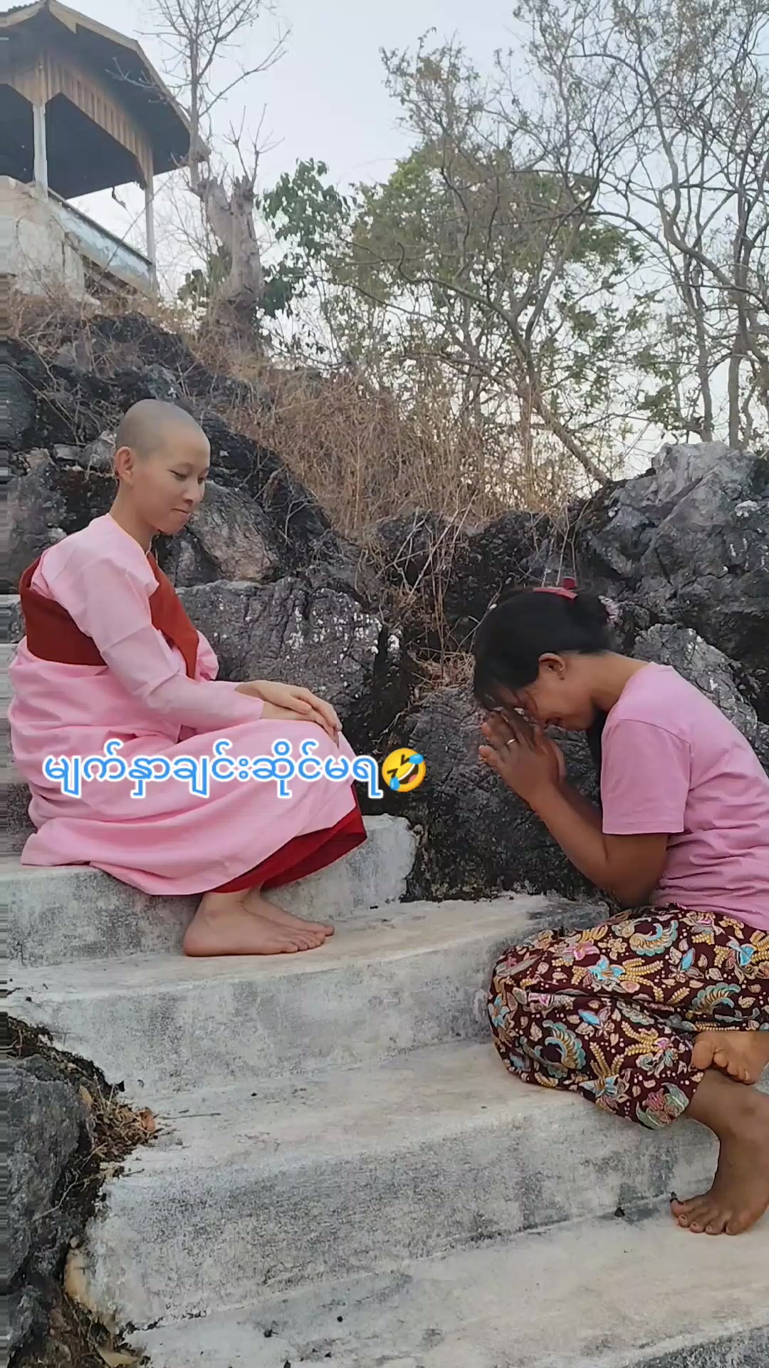 @သာသနာ့နွယ်ဝင်သီလှရှင်🙏🙏🙏