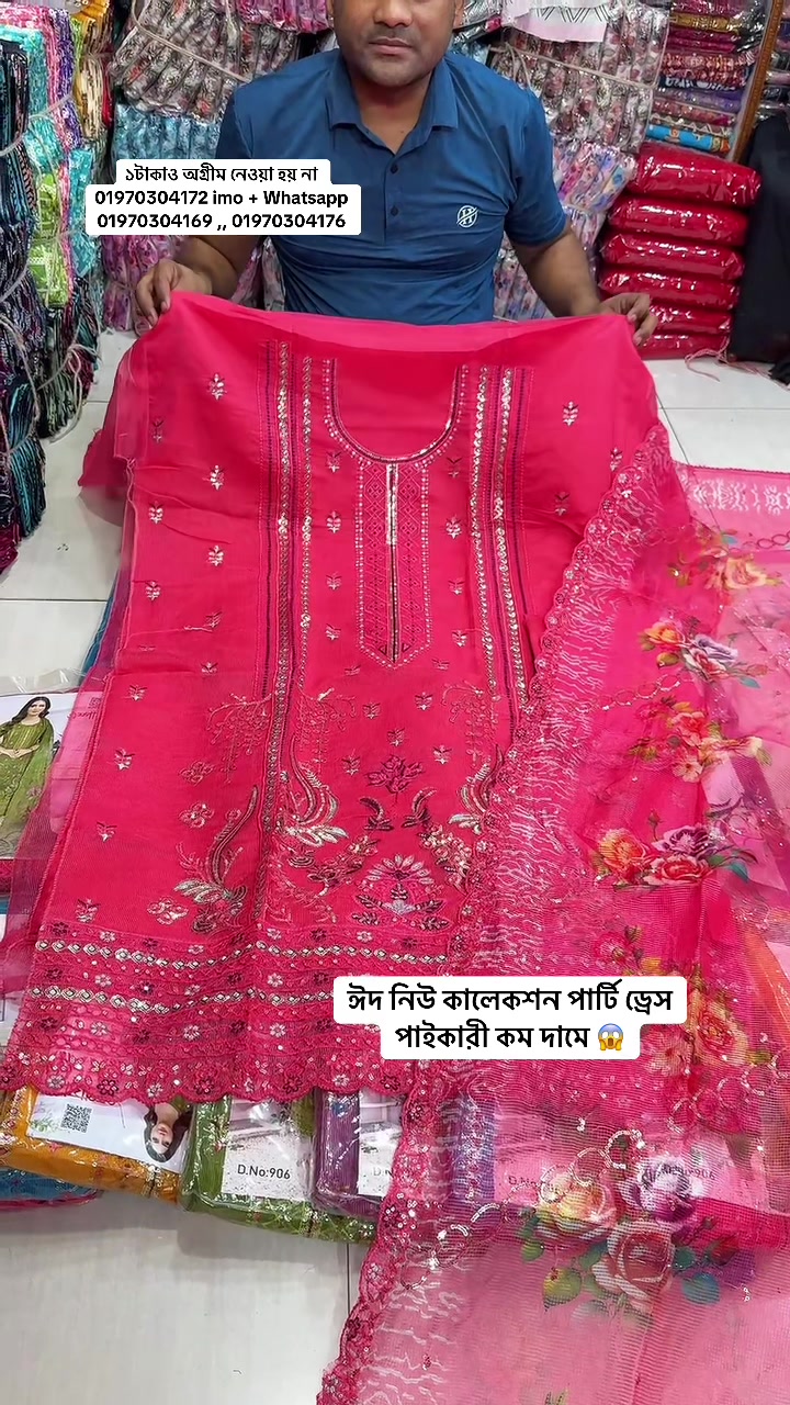 @Shofik Cloth Store