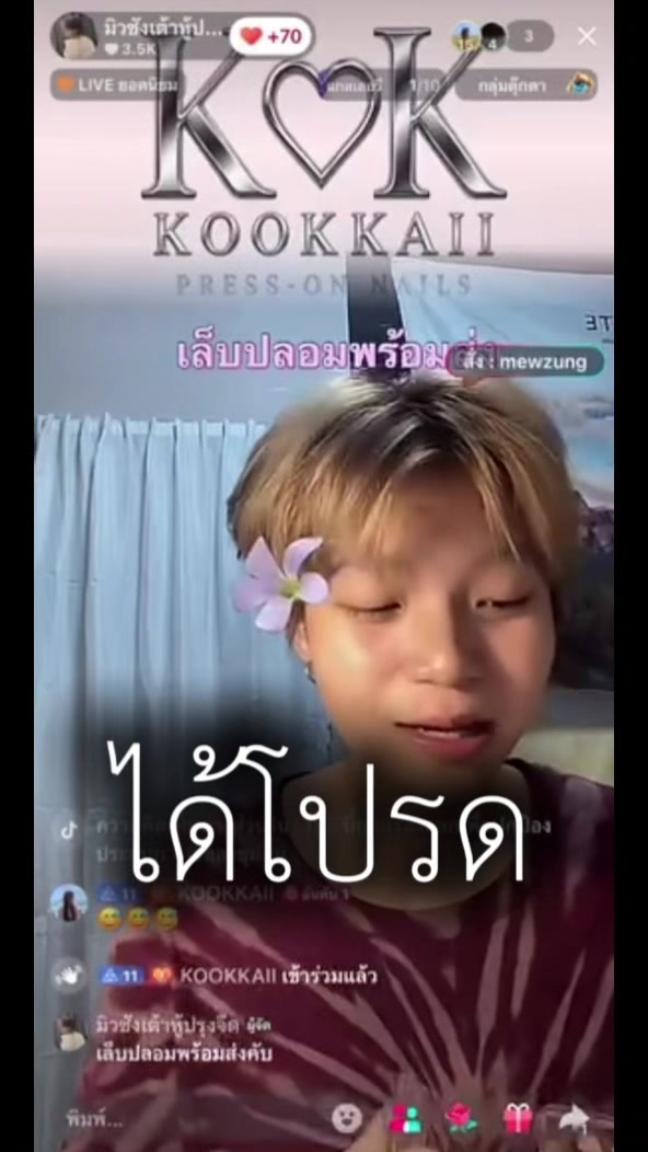 @มิวซังเต้าหู้ปรุงจืด