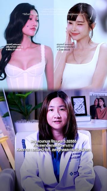 @โรงพยาบาลยันฮี