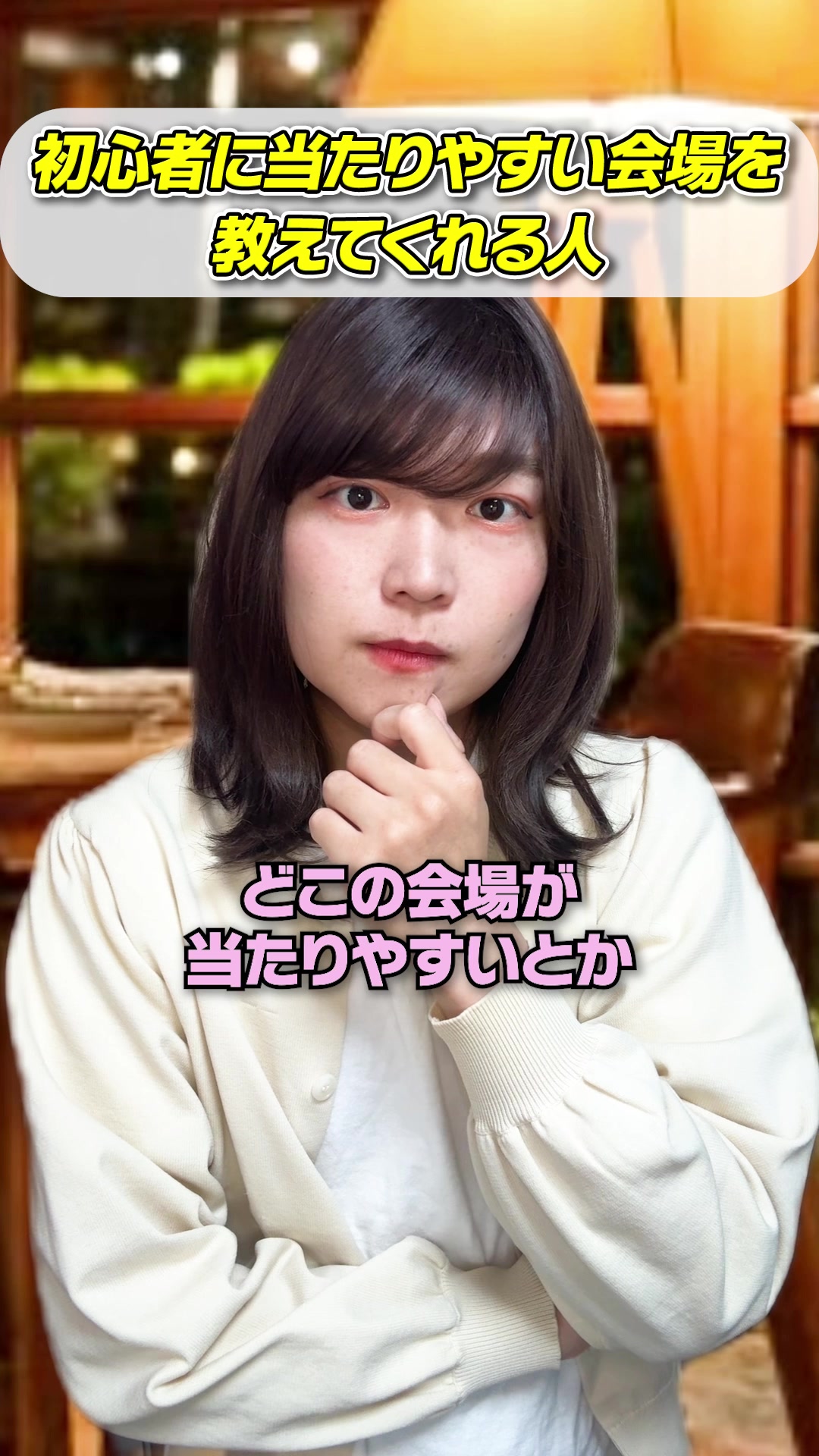 @ながち