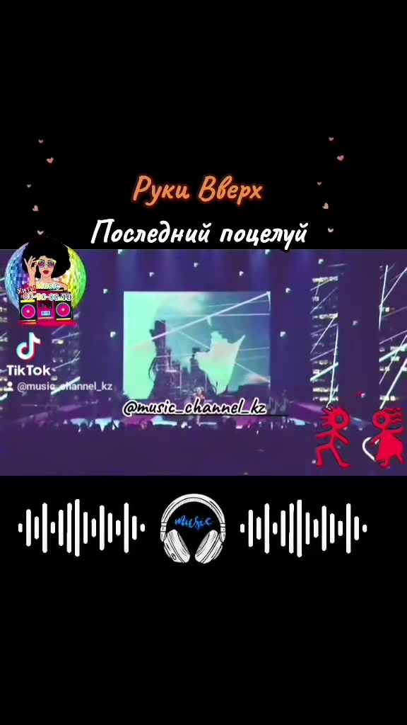 @music_channel_kz 🎶