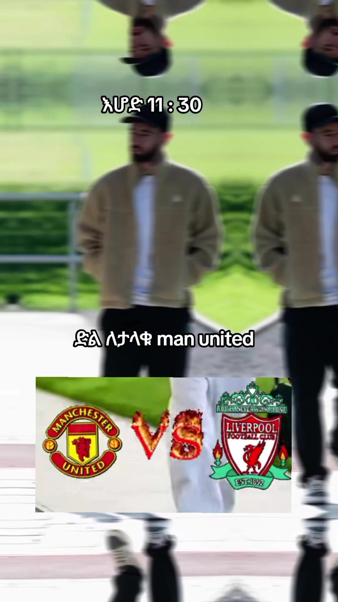 @man united is king