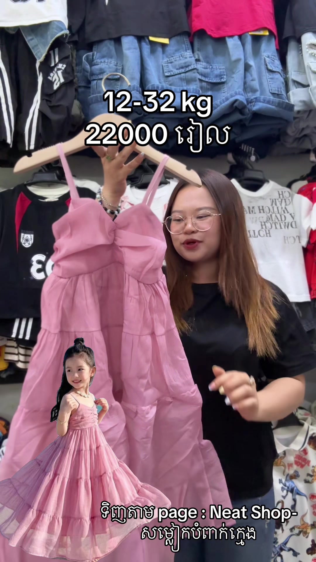 @Neat_Shop