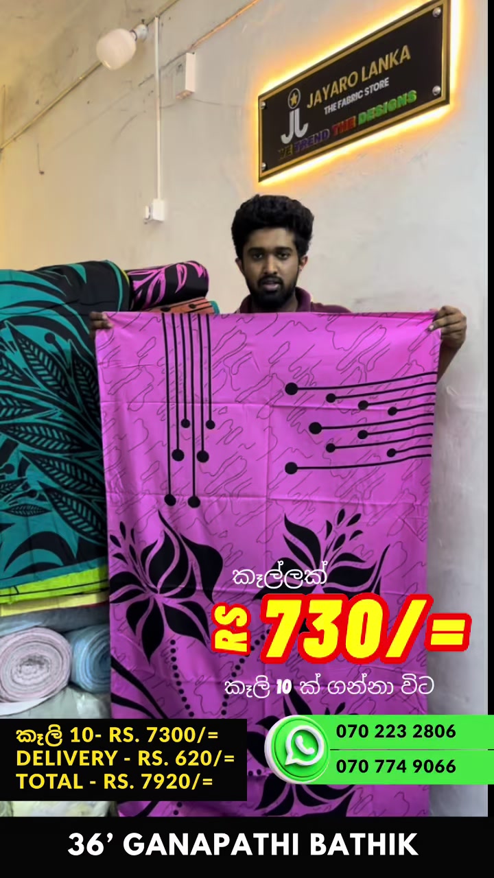 @Jayaro Lanka -The Fabric Store